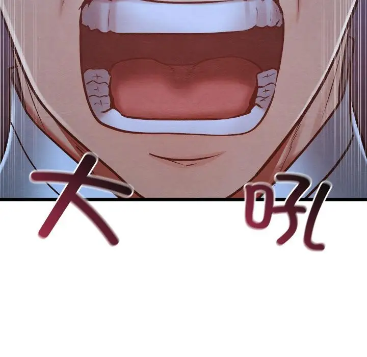 漫画《亲密宝鉴》第45话第166张图