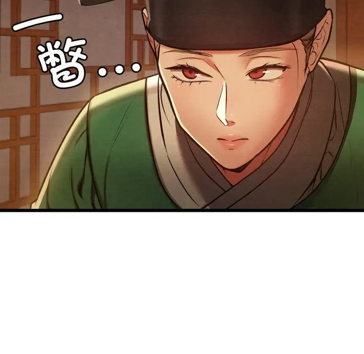 漫画《亲密宝鉴》第45话第23张图