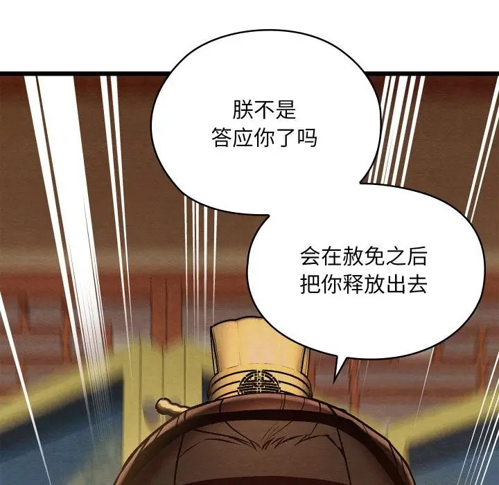 漫画《亲密宝鉴》第45话第24张图