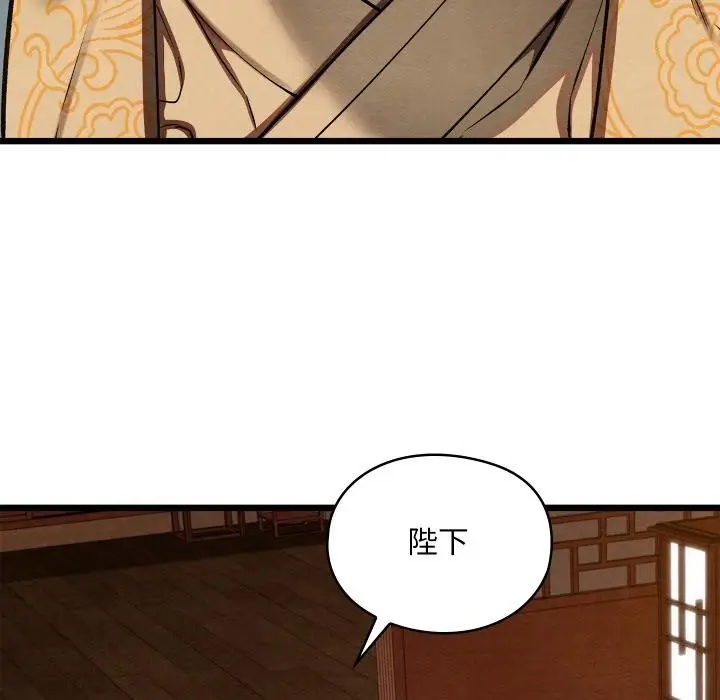 漫画《亲密宝鉴》第45话第26张图