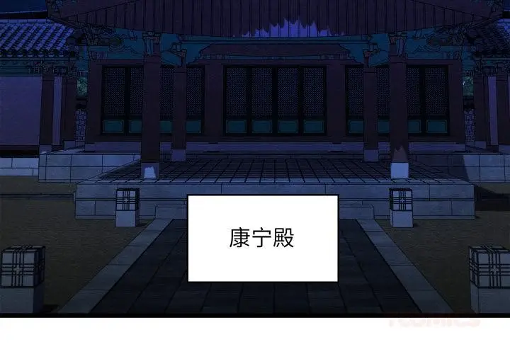 漫画《亲密宝鉴》第45话第3张图