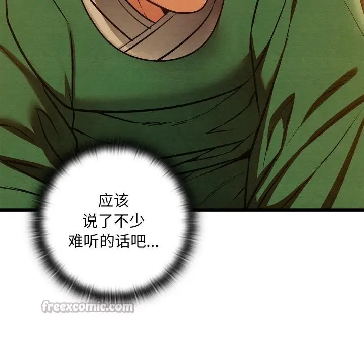 漫画《亲密宝鉴》第45话第30张图