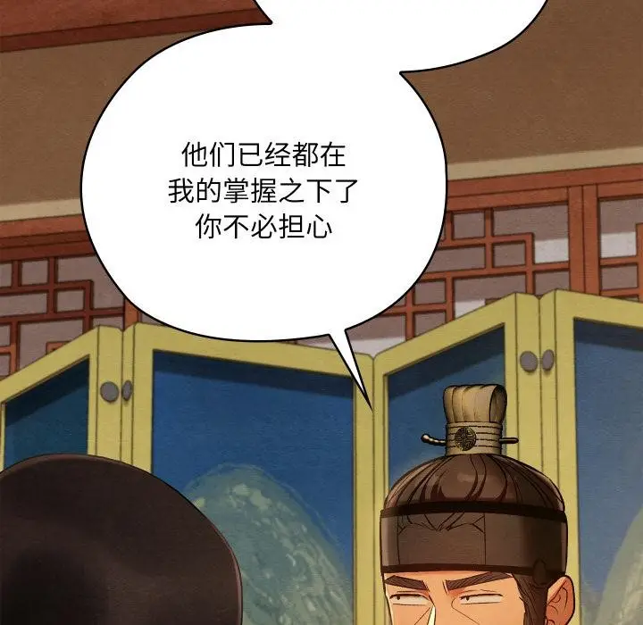 漫画《亲密宝鉴》第45话第32张图