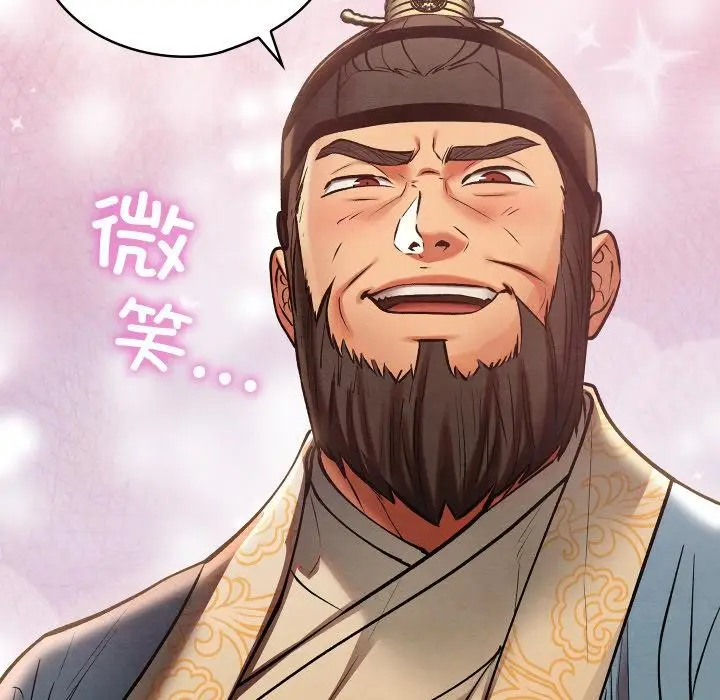 漫画《亲密宝鉴》第45话第35张图