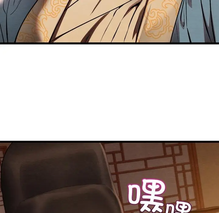 漫画《亲密宝鉴》第45话第36张图