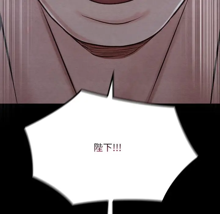 漫画《亲密宝鉴》第45话第41张图