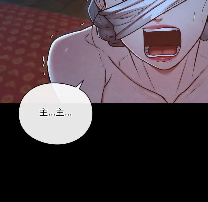 漫画《亲密宝鉴》第45话第48张图