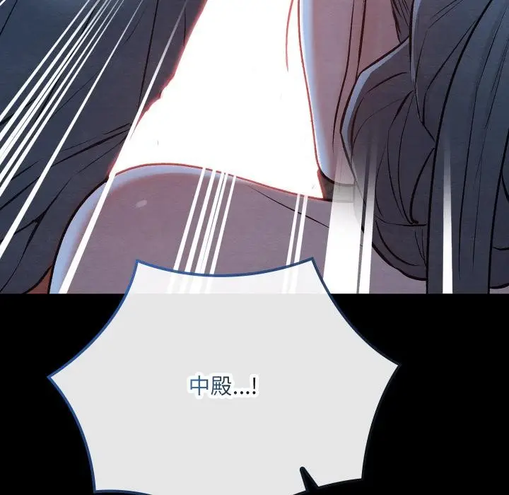漫画《亲密宝鉴》第45话第51张图