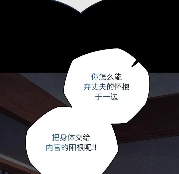 漫画《亲密宝鉴》第45话第52张图