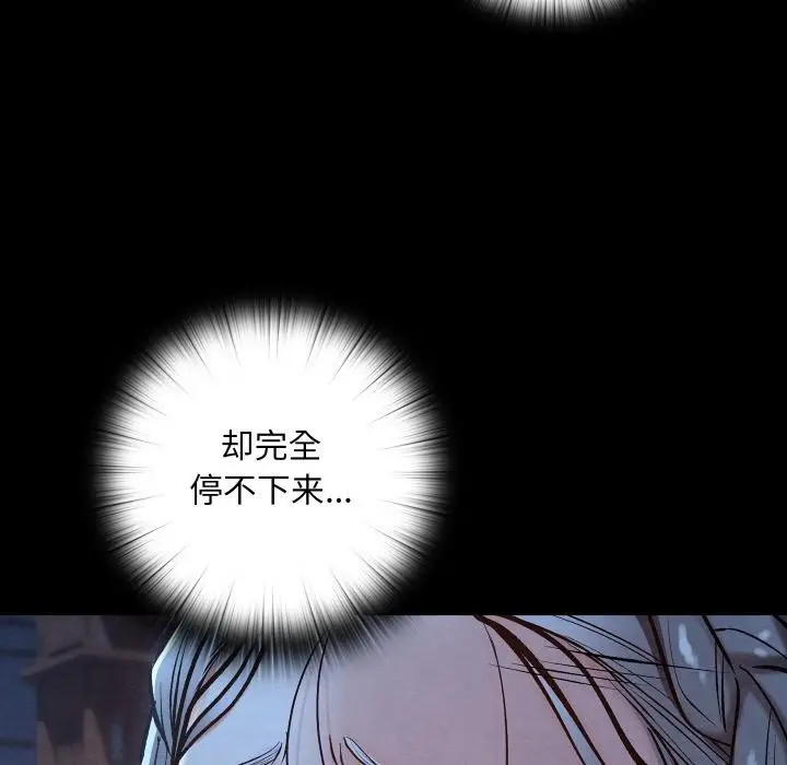 漫画《亲密宝鉴》第45话第55张图