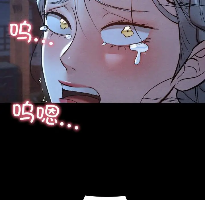 漫画《亲密宝鉴》第45话第56张图