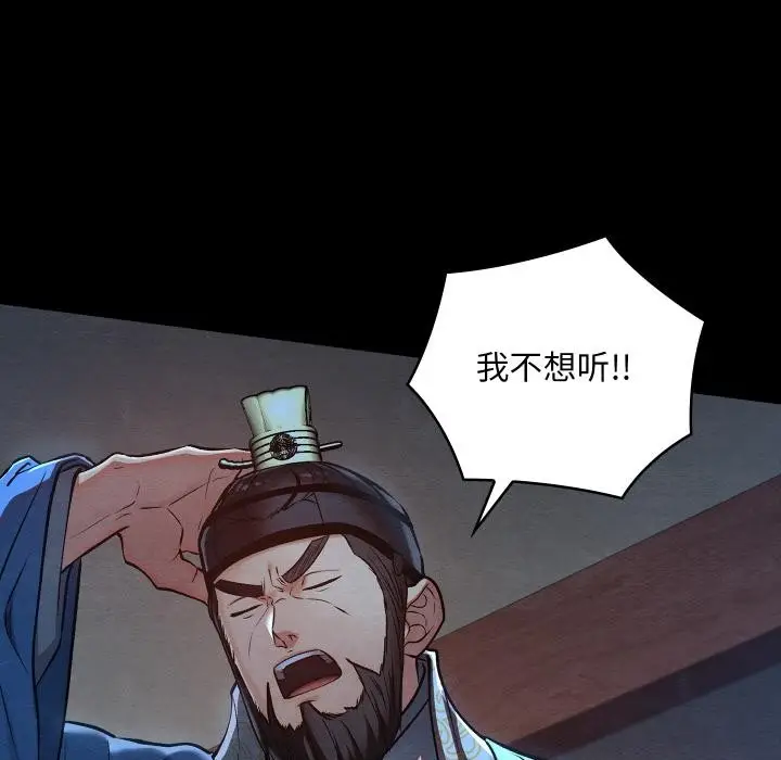 漫画《亲密宝鉴》第45话第59张图