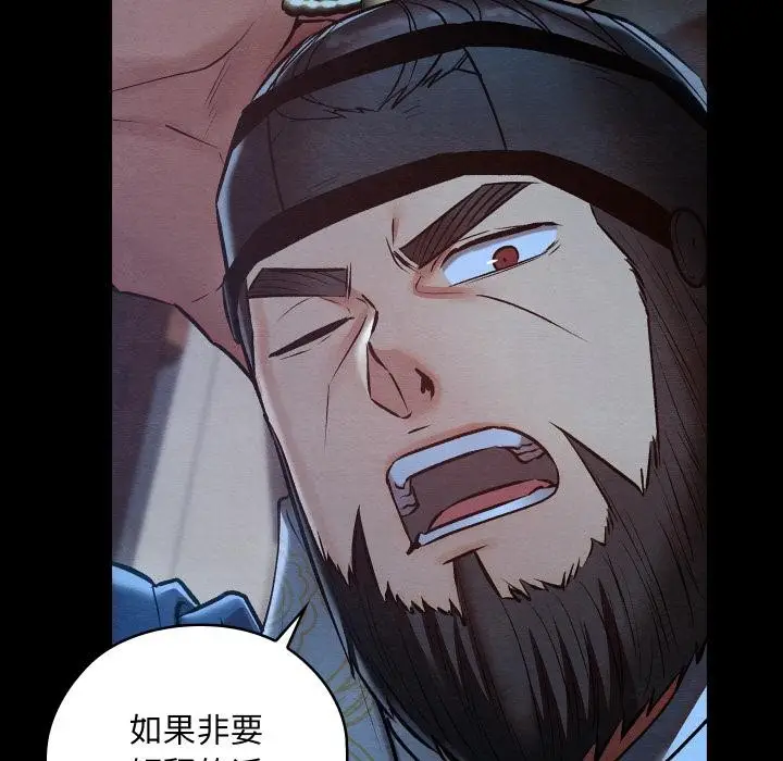 漫画《亲密宝鉴》第45话第62张图