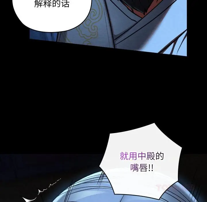 漫画《亲密宝鉴》第45话第63张图