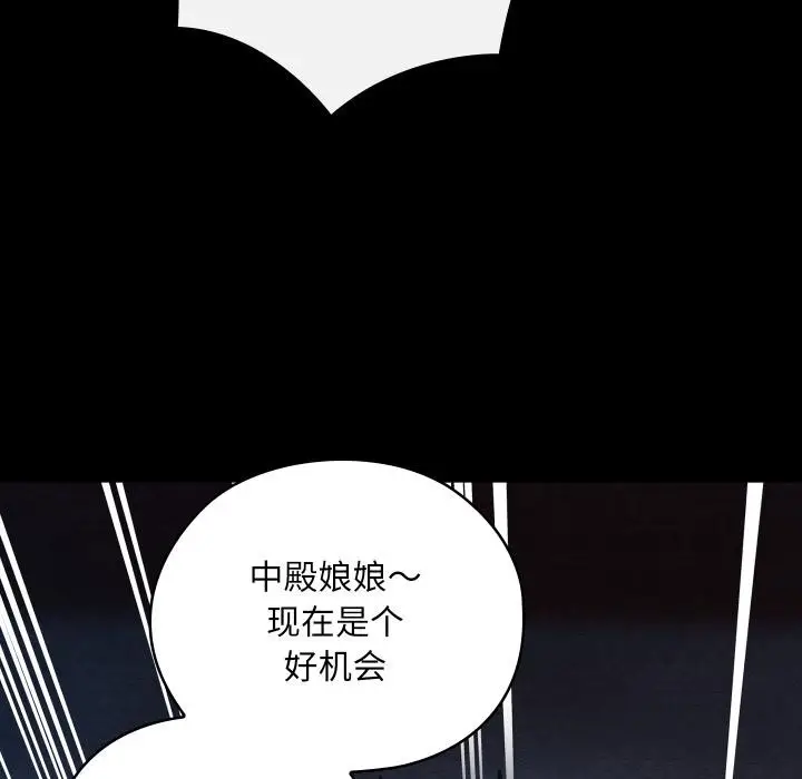 漫画《亲密宝鉴》第45话第66张图