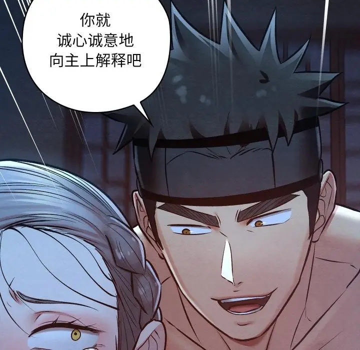 漫画《亲密宝鉴》第45话第67张图