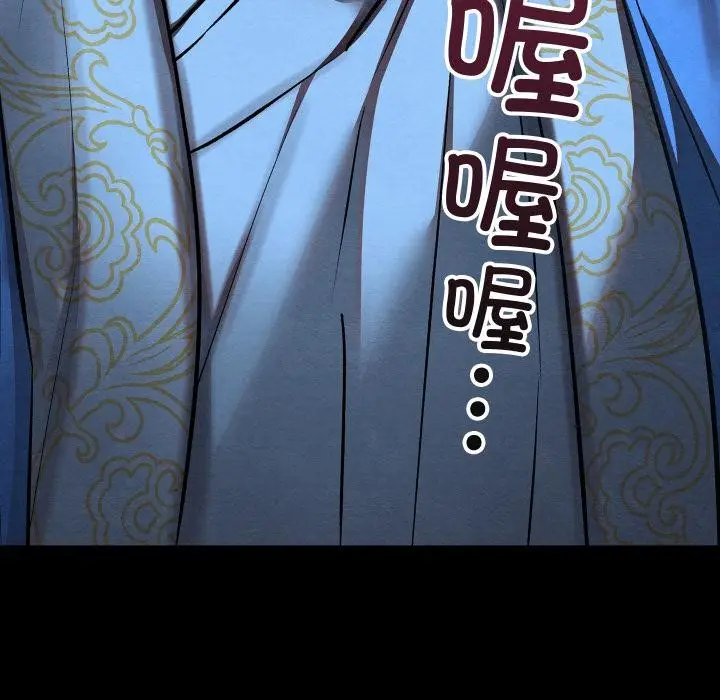 漫画《亲密宝鉴》第45话第86张图