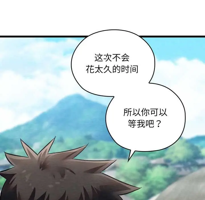 漫画《亲密宝鉴》第46话第10张图