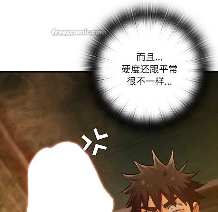 漫画《亲密宝鉴》第46话第105张图