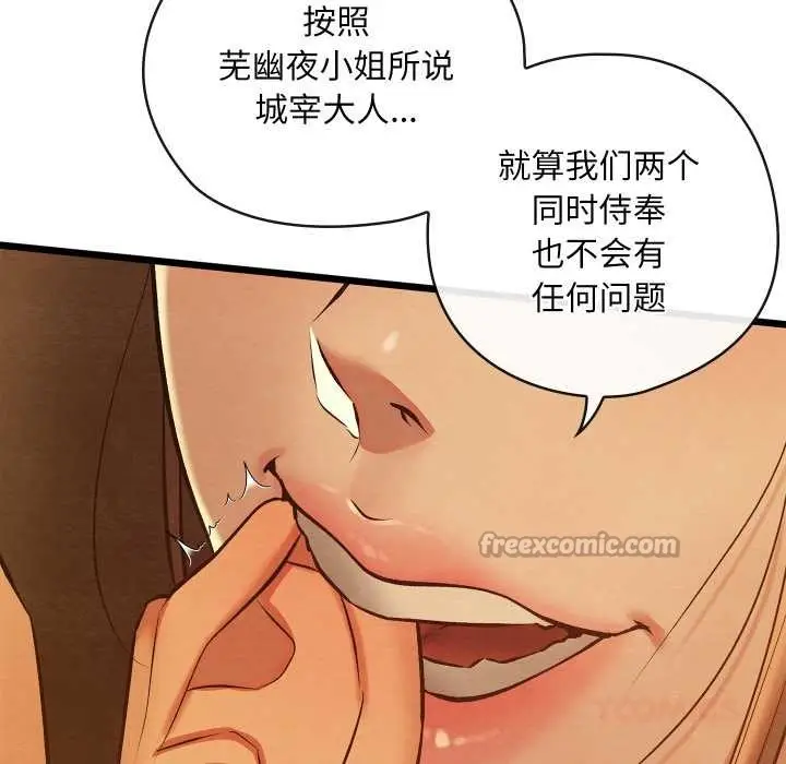 漫画《亲密宝鉴》第46话第120张图