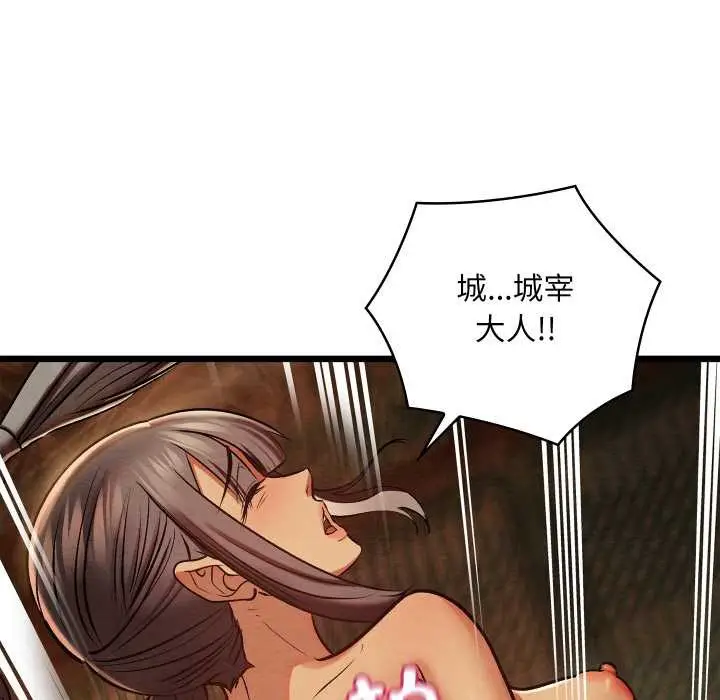 漫画《亲密宝鉴》第46话第130张图