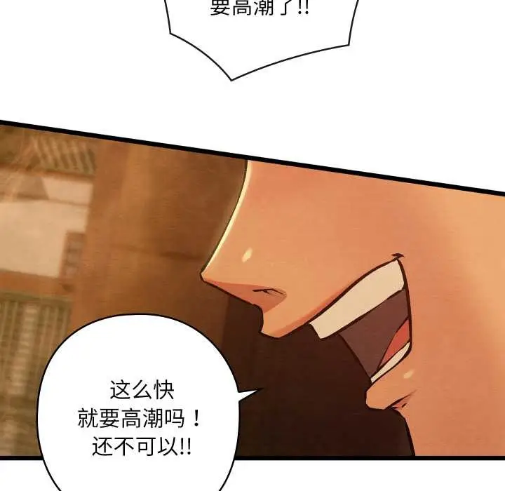 漫画《亲密宝鉴》第46话第136张图