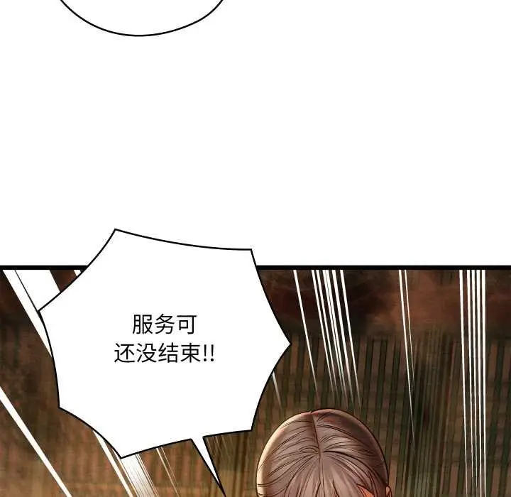 漫画《亲密宝鉴》第46话第137张图