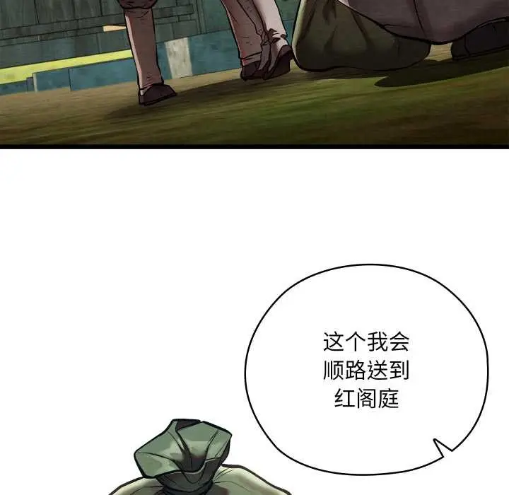 漫画《亲密宝鉴》第46话第14张图