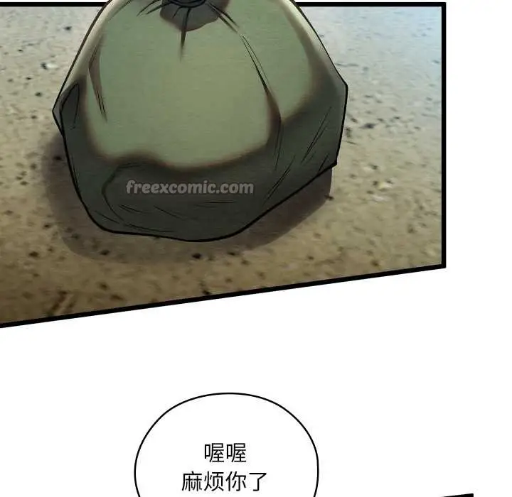 漫画《亲密宝鉴》第46话第15张图