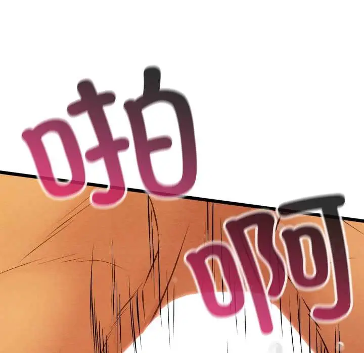 漫画《亲密宝鉴》第46话第152张图