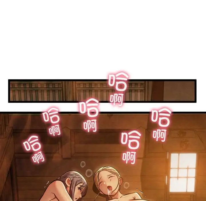 漫画《亲密宝鉴》第46话第157张图