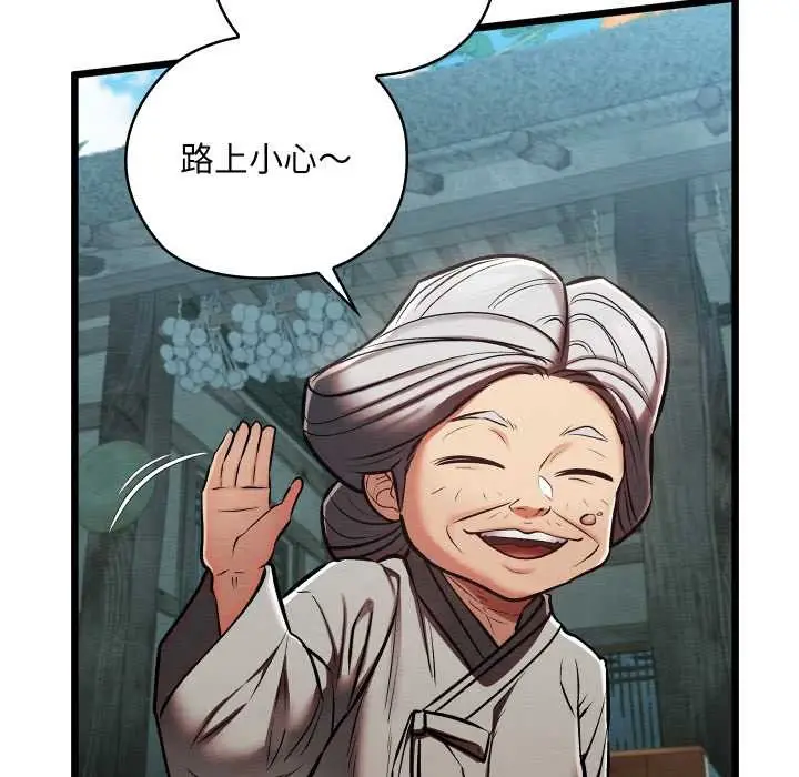 漫画《亲密宝鉴》第46话第16张图