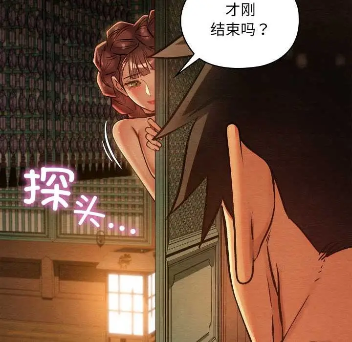 漫画《亲密宝鉴》第46话第161张图
