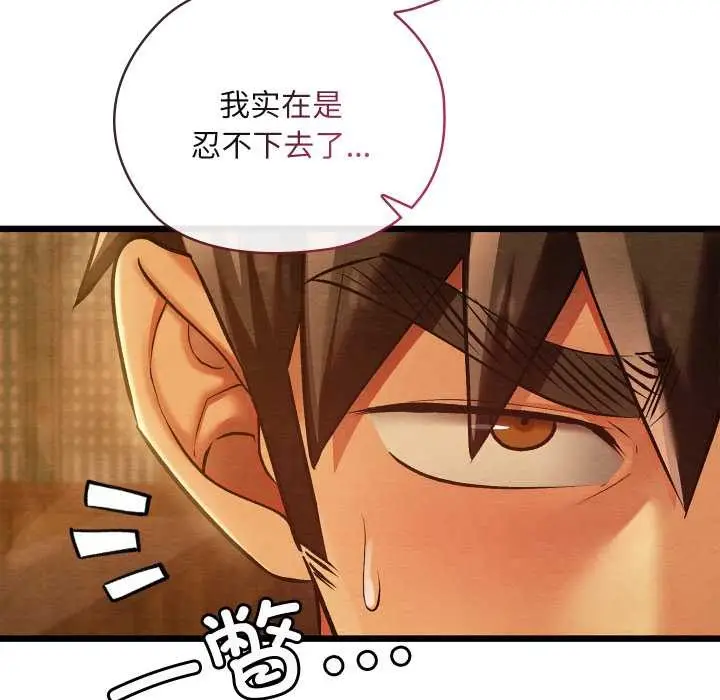 漫画《亲密宝鉴》第46话第163张图