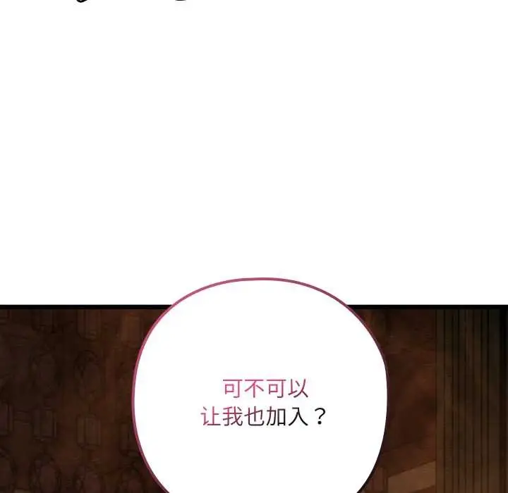 漫画《亲密宝鉴》第46话第164张图