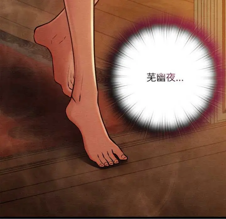 漫画《亲密宝鉴》第46话第168张图