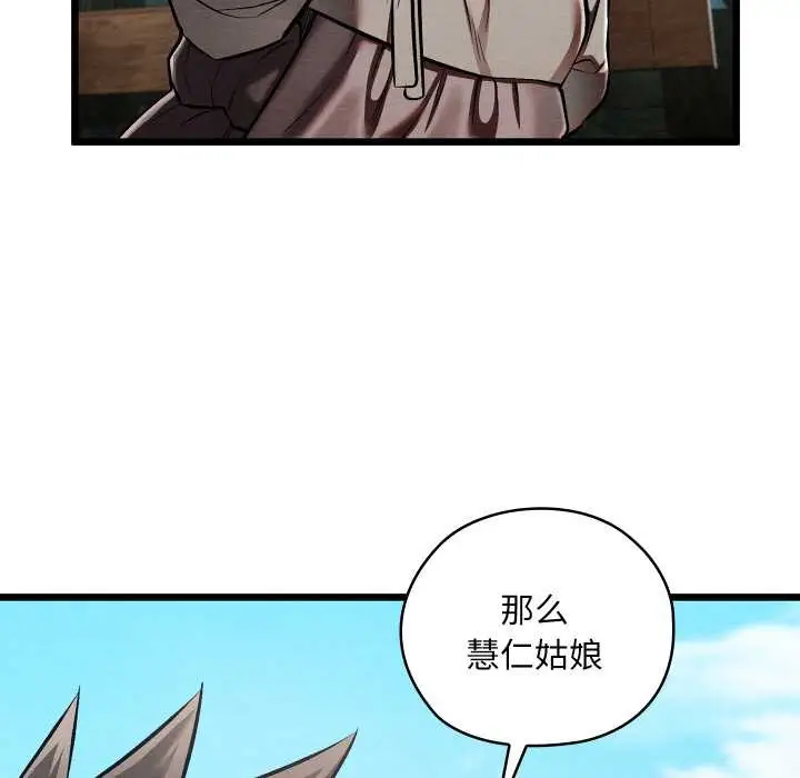 漫画《亲密宝鉴》第46话第17张图