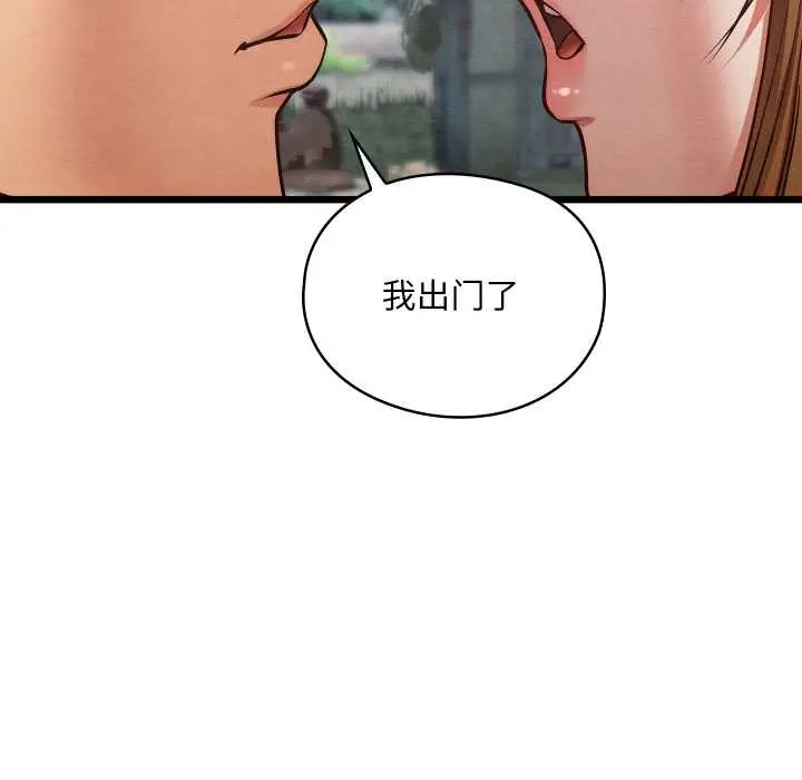 漫画《亲密宝鉴》第46话第20张图
