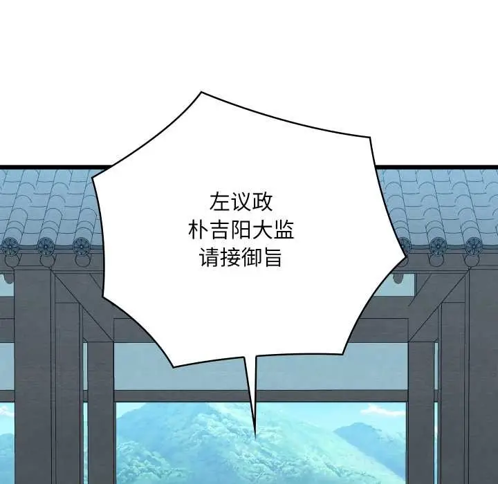 漫画《亲密宝鉴》第46话第27张图