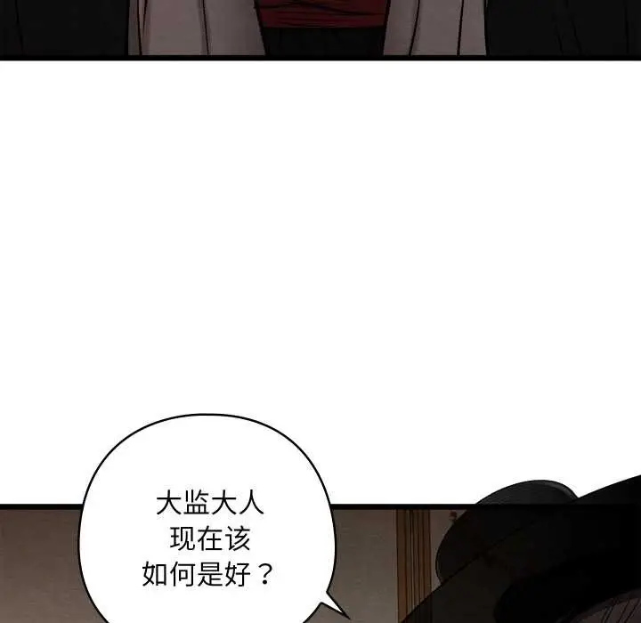 漫画《亲密宝鉴》第46话第29张图