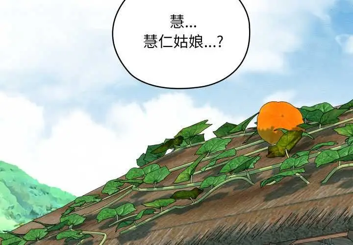 漫画《亲密宝鉴》第46话第3张图