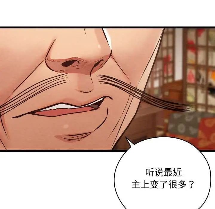 漫画《亲密宝鉴》第46话第35张图