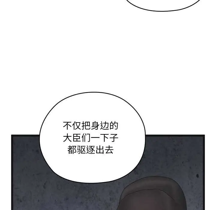 漫画《亲密宝鉴》第46话第36张图