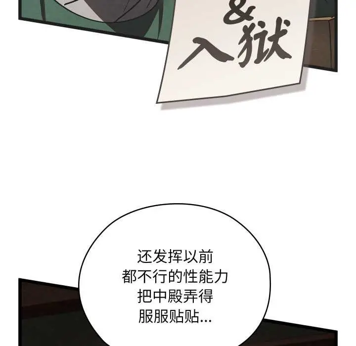 漫画《亲密宝鉴》第46话第38张图
