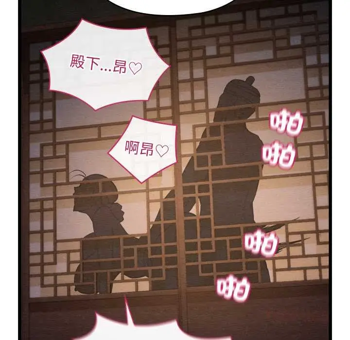 漫画《亲密宝鉴》第46话第39张图