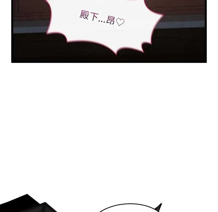 漫画《亲密宝鉴》第46话第40张图