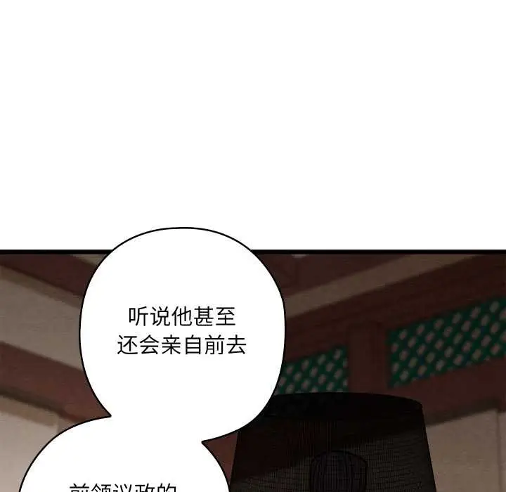 漫画《亲密宝鉴》第46话第43张图