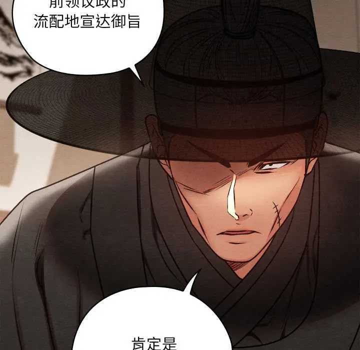 漫画《亲密宝鉴》第46话第44张图