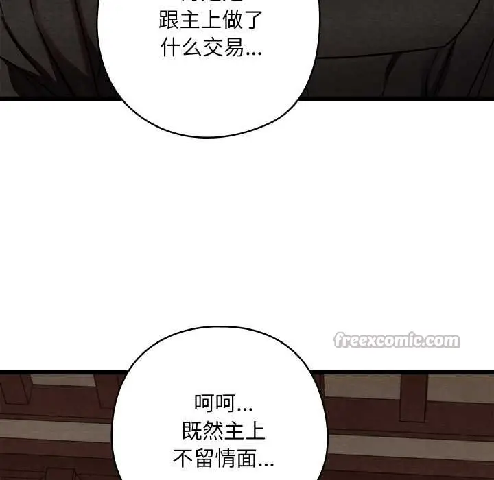漫画《亲密宝鉴》第46话第45张图