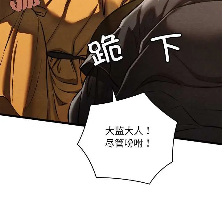 漫画《亲密宝鉴》第46话第47张图